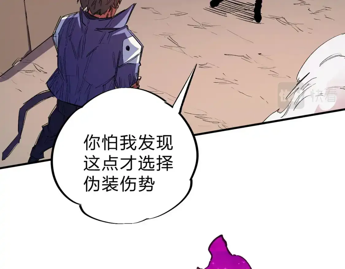第16话 新生擂台大战，谁是大混子？ 第33页