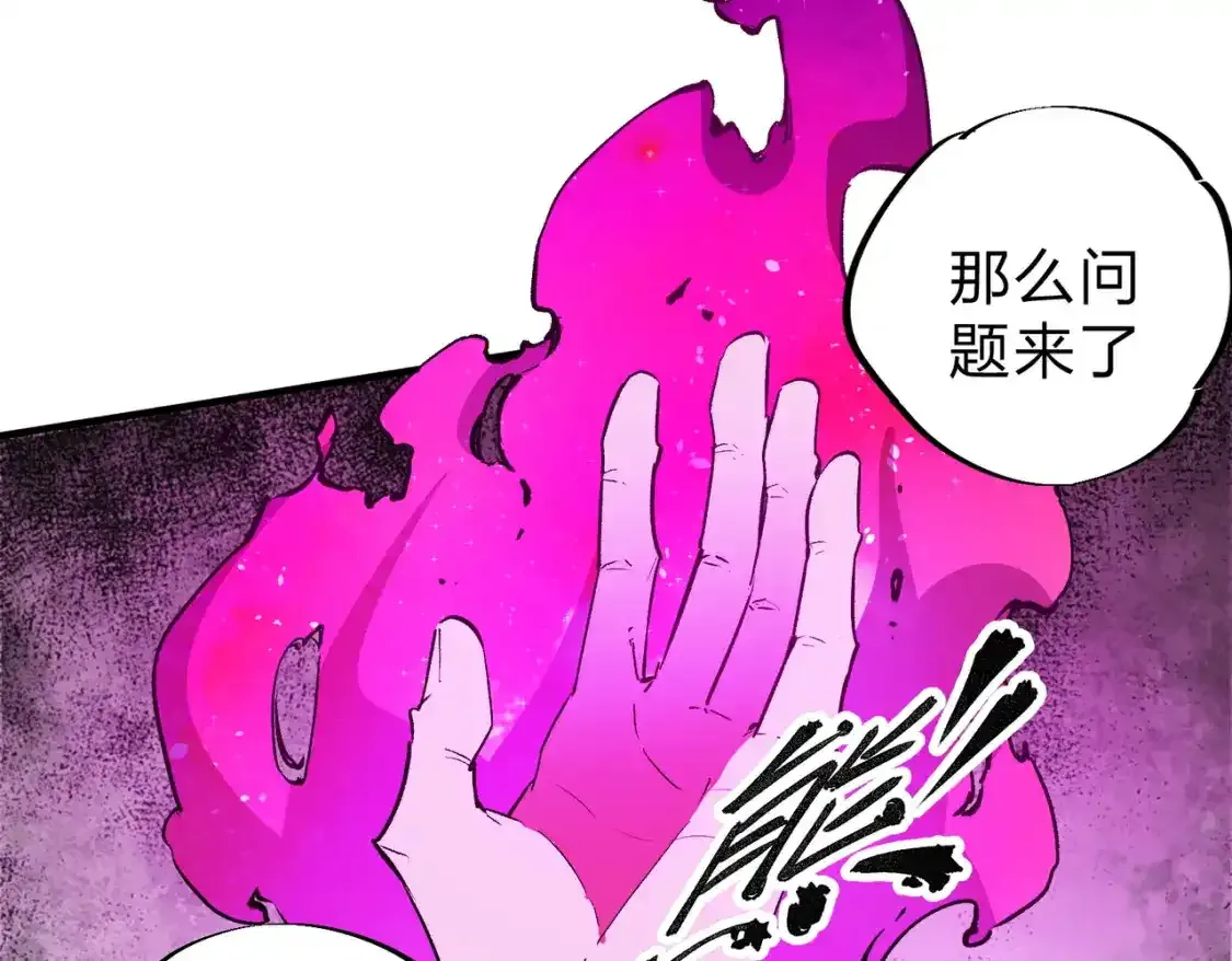第16话 新生擂台大战，谁是大混子？ 第34页