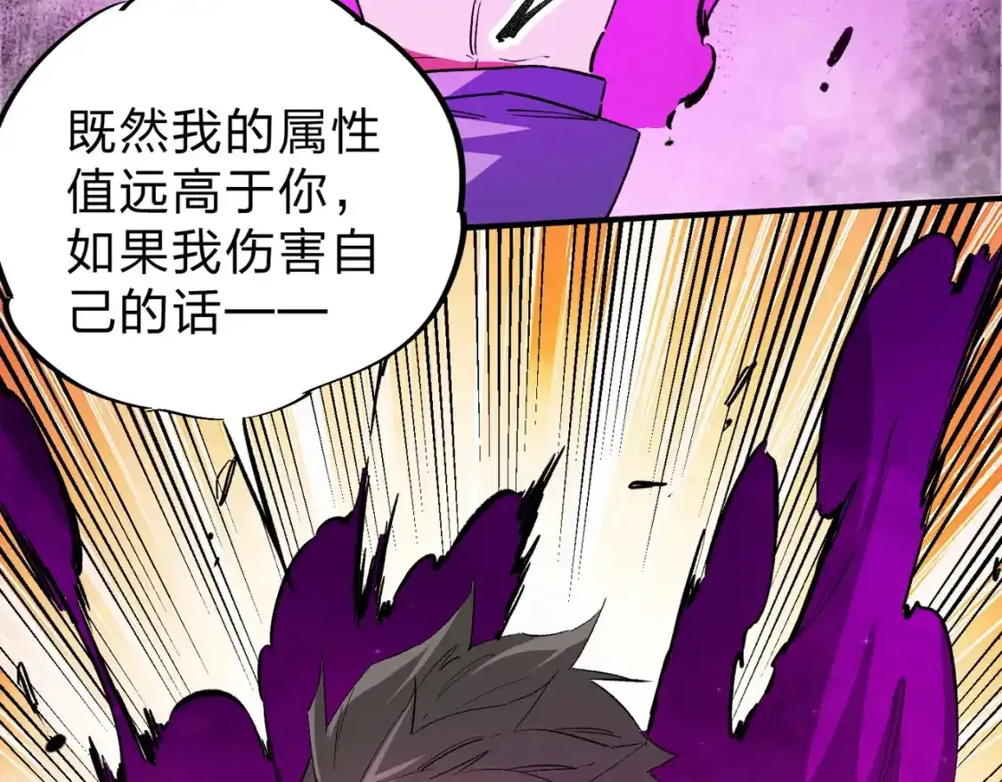 第16话 新生擂台大战，谁是大混子？ 第35页