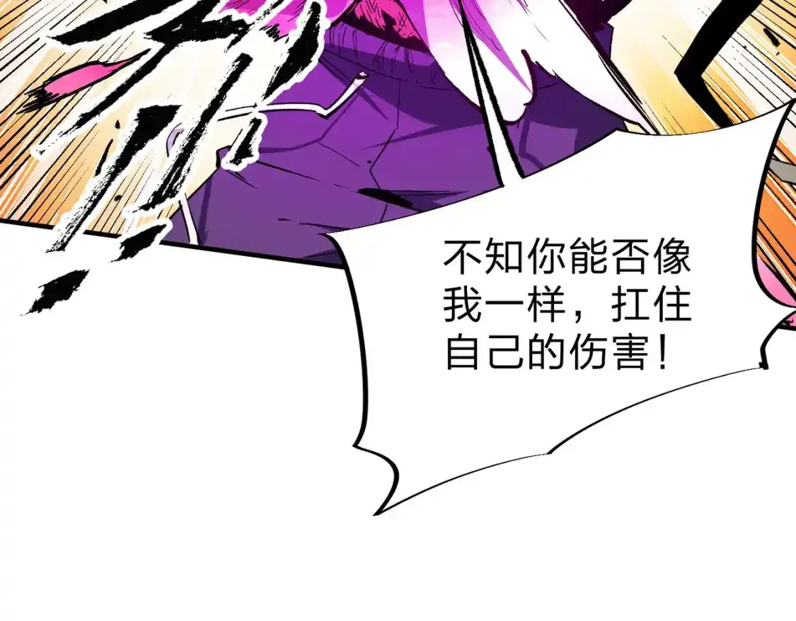 第16话 新生擂台大战，谁是大混子？ 第37页