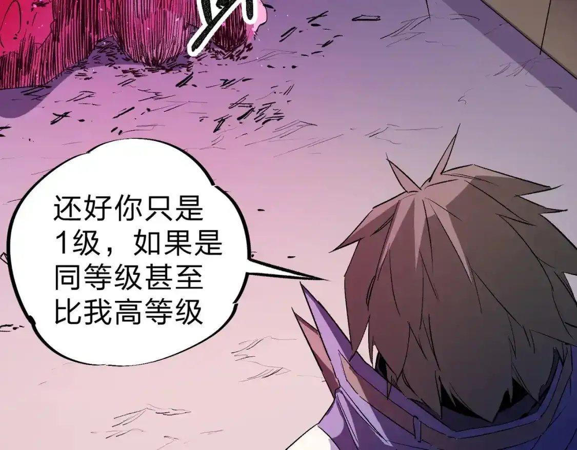 第16话 新生擂台大战，谁是大混子？ 第43页
