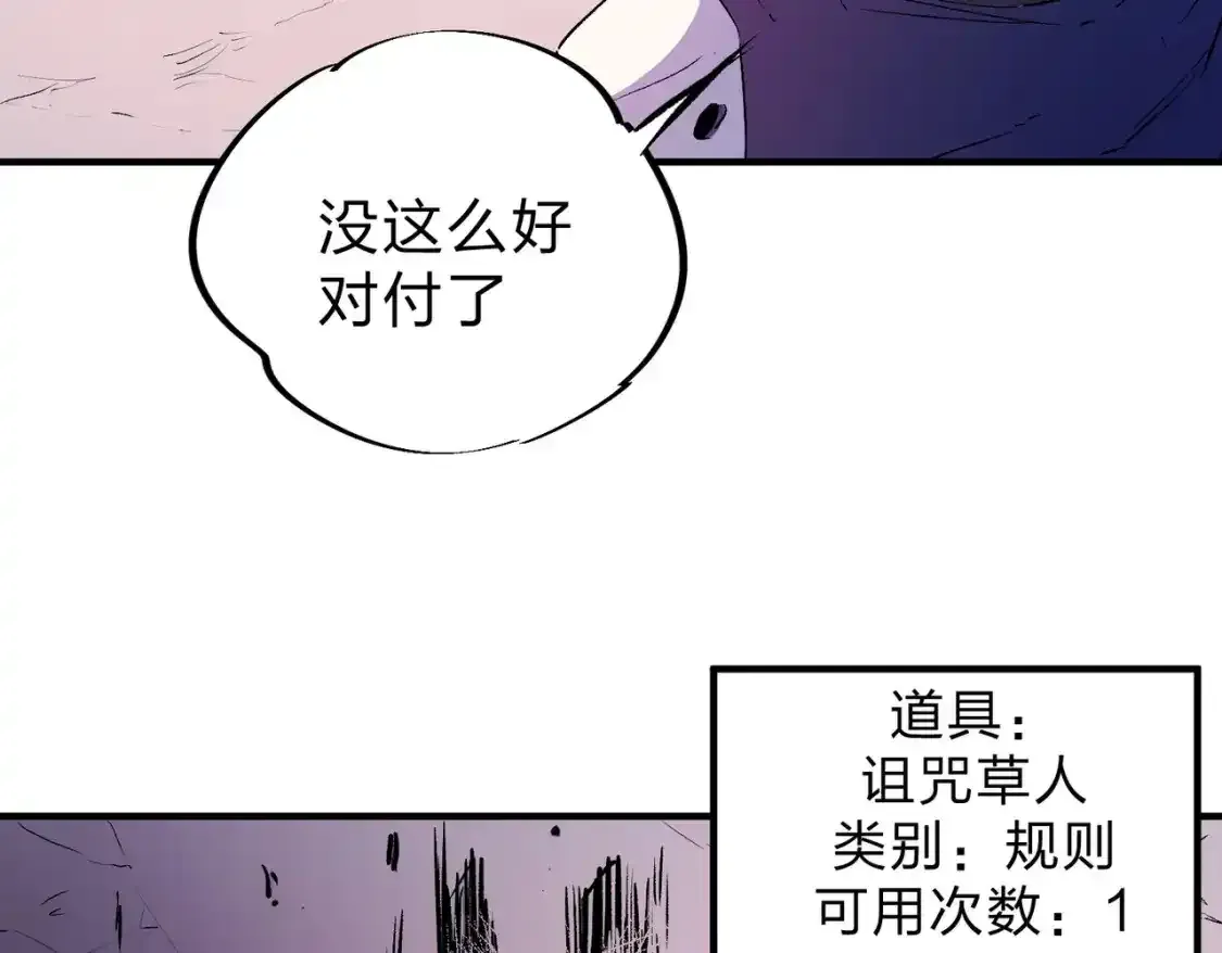 第16话 新生擂台大战，谁是大混子？ 第44页