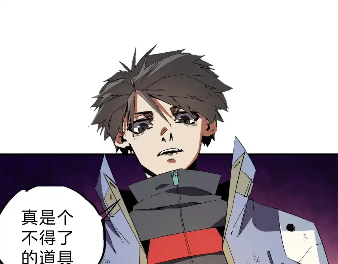 第16话 新生擂台大战，谁是大混子？ 第46页