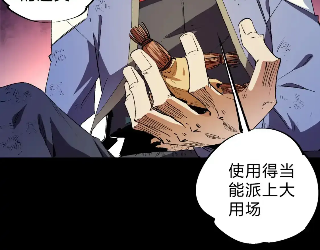 第16话 新生擂台大战，谁是大混子？ 第47页
