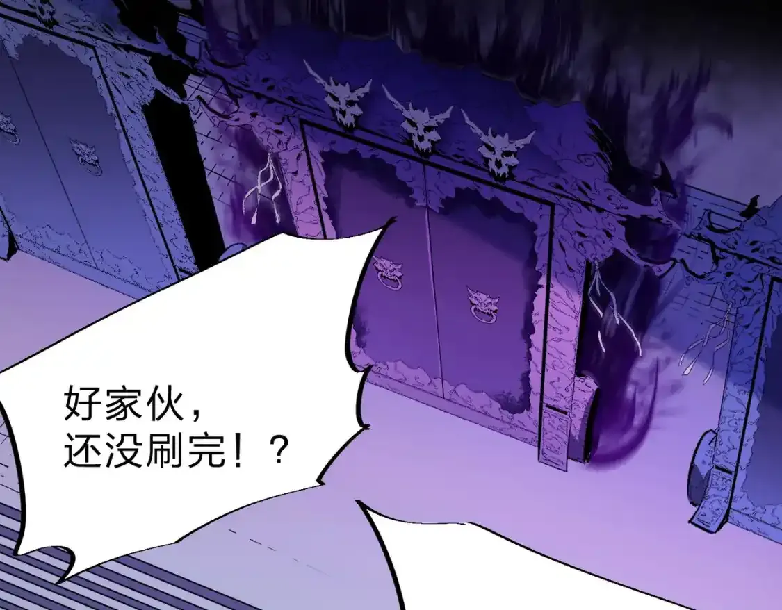 第16话 新生擂台大战，谁是大混子？ 第49页
