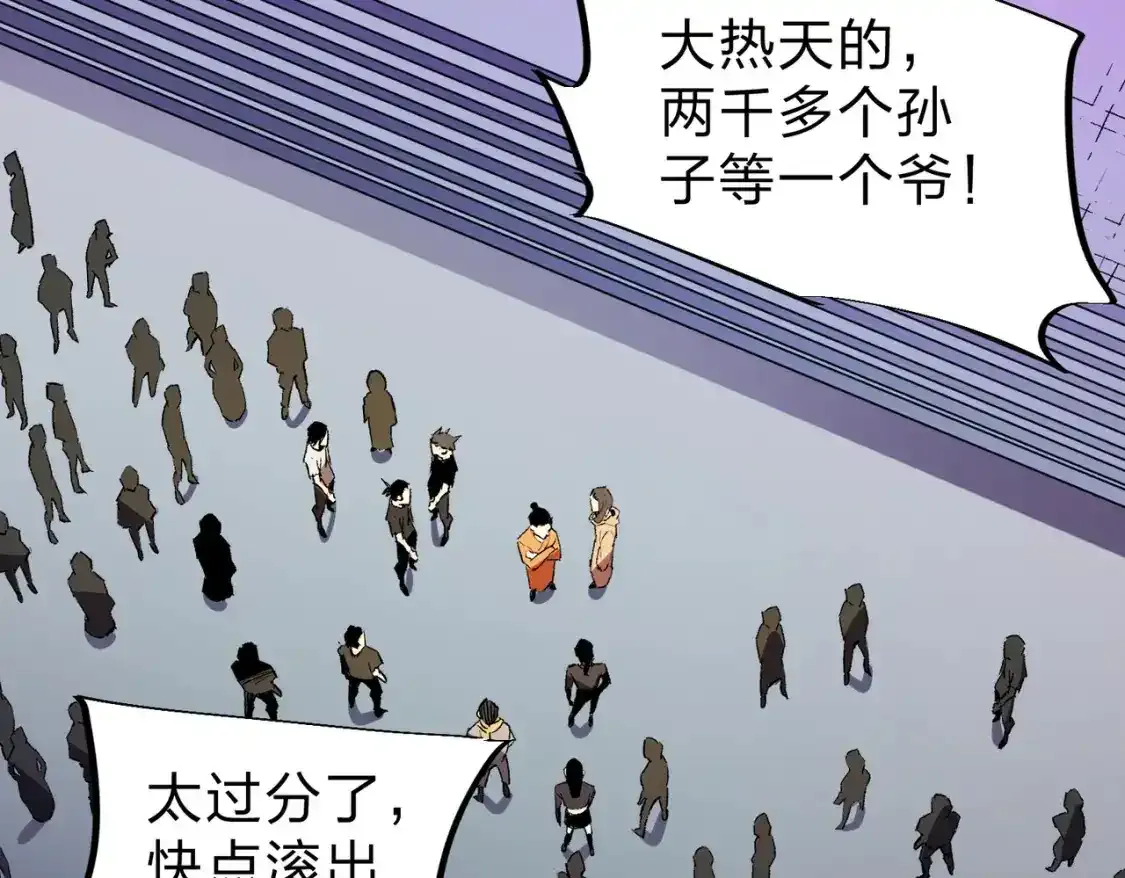 第16话 新生擂台大战，谁是大混子？ 第50页