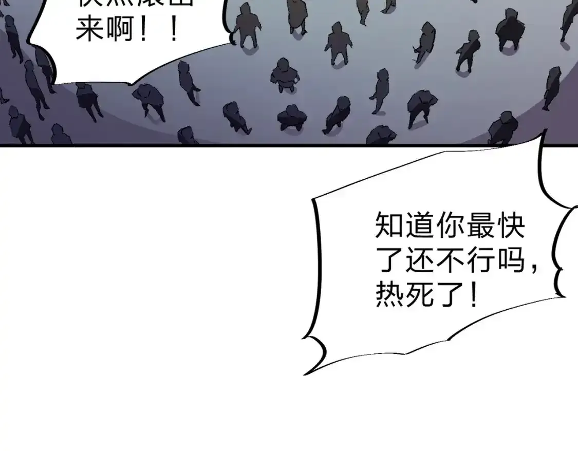 第16话 新生擂台大战，谁是大混子？ 第51页