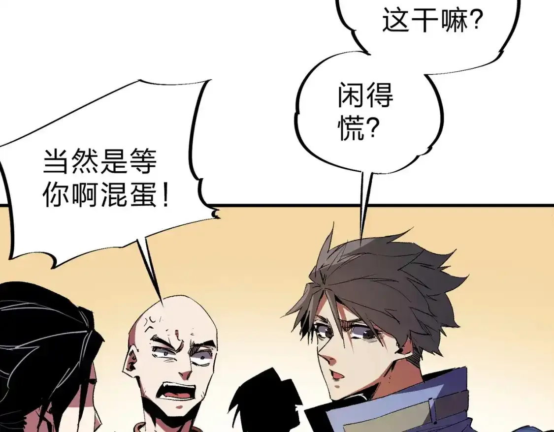 第16话 新生擂台大战，谁是大混子？ 第54页