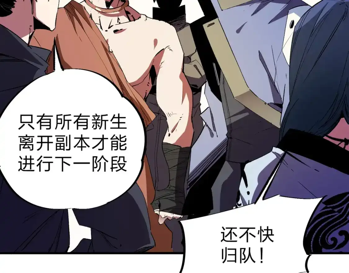 第16话 新生擂台大战，谁是大混子？ 第55页