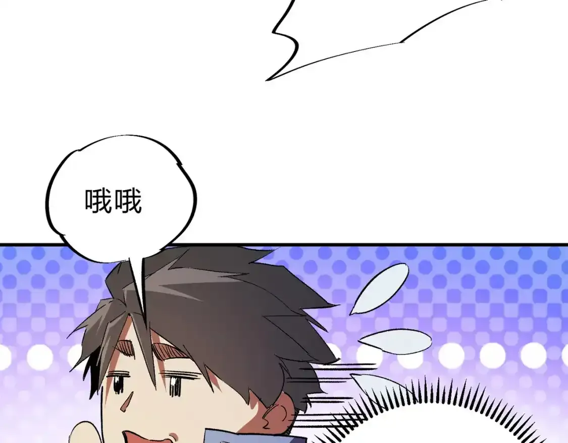 第16话 新生擂台大战，谁是大混子？ 第56页