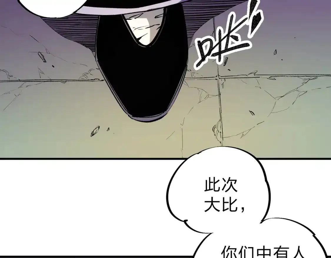 第16话 新生擂台大战，谁是大混子？ 第60页