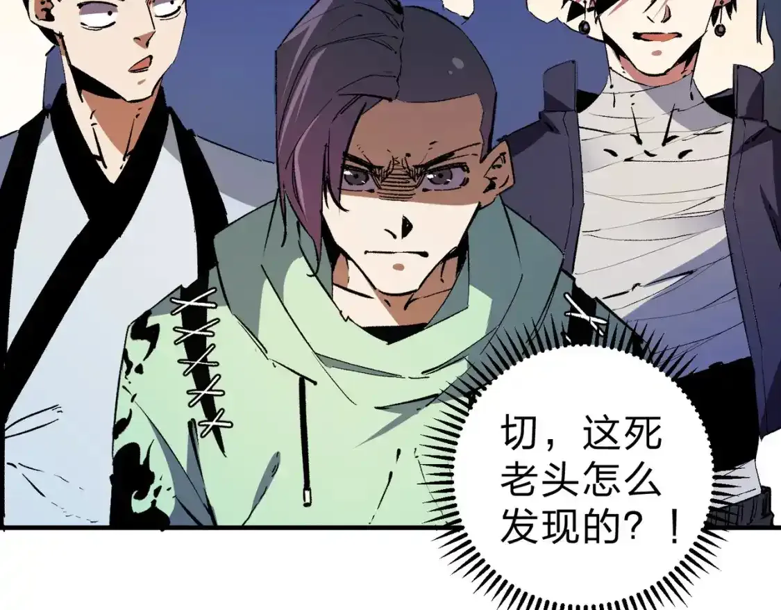 第16话 新生擂台大战，谁是大混子？ 第64页