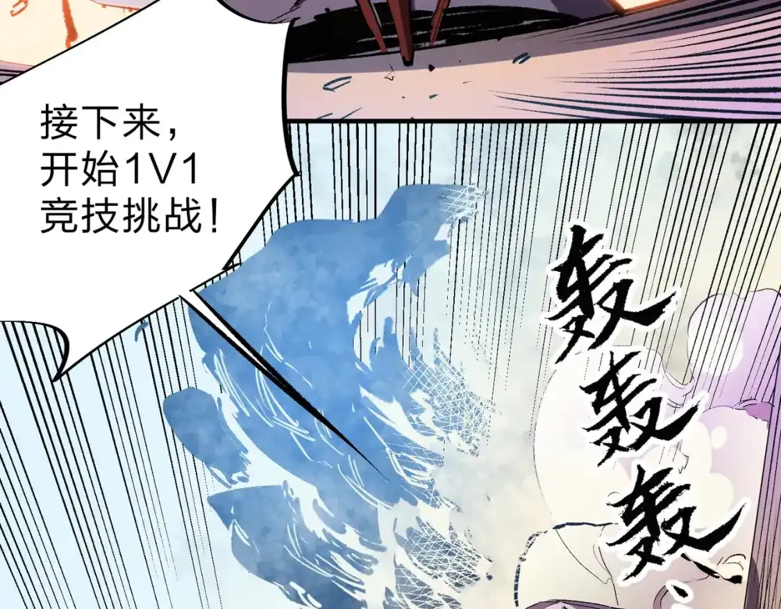 第16话 新生擂台大战，谁是大混子？ 第68页