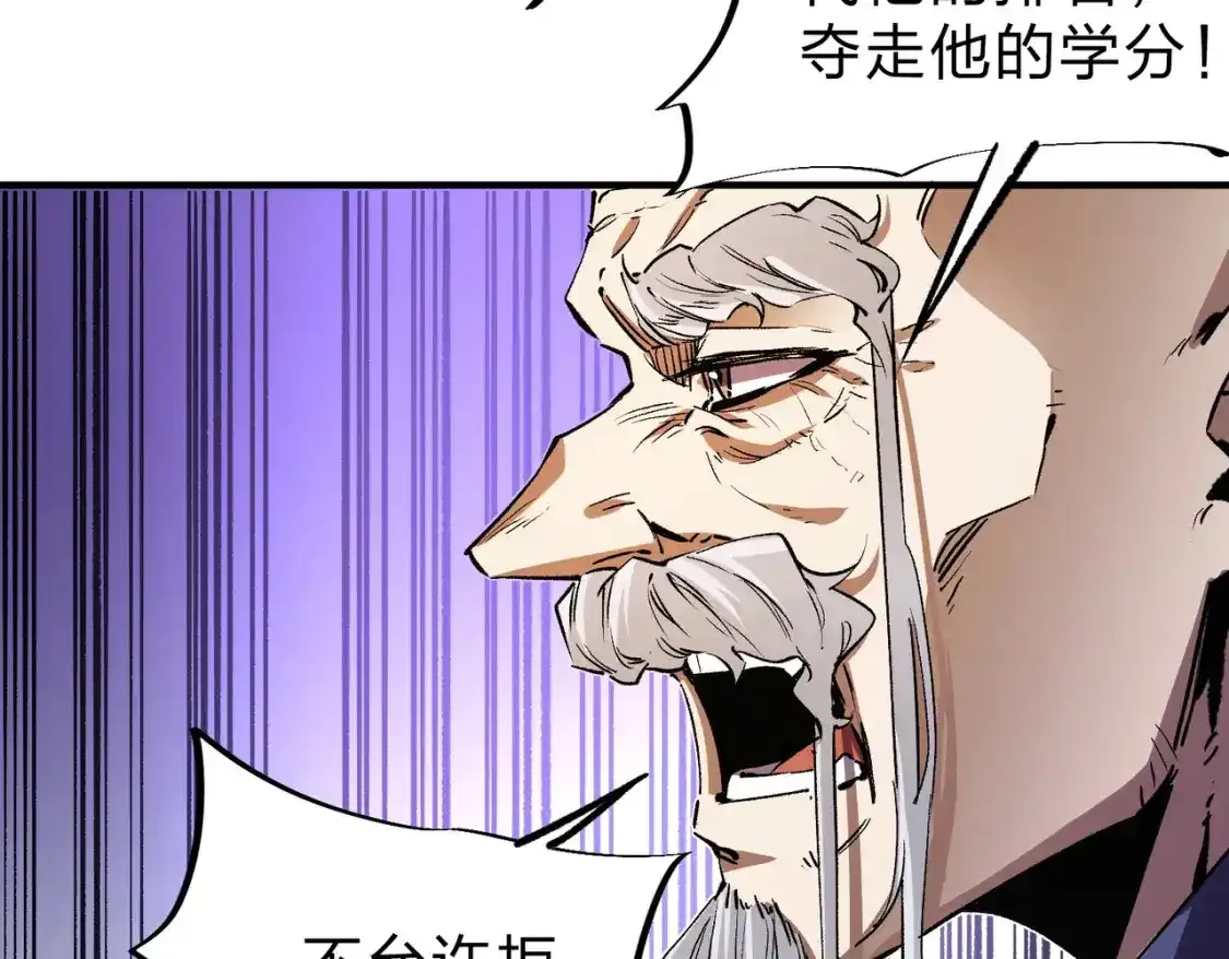 第16话 新生擂台大战，谁是大混子？ 第73页