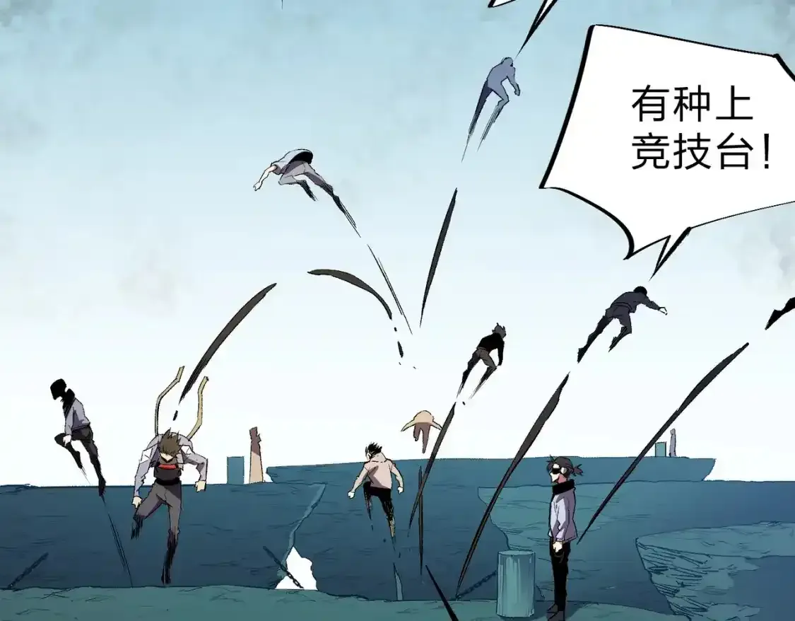 第16话 新生擂台大战，谁是大混子？ 第78页