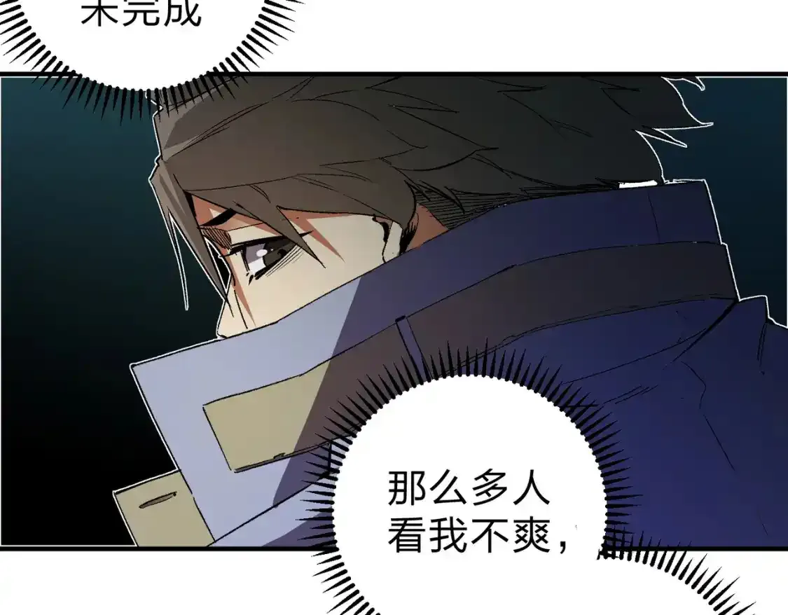 第16话 新生擂台大战，谁是大混子？ 第82页