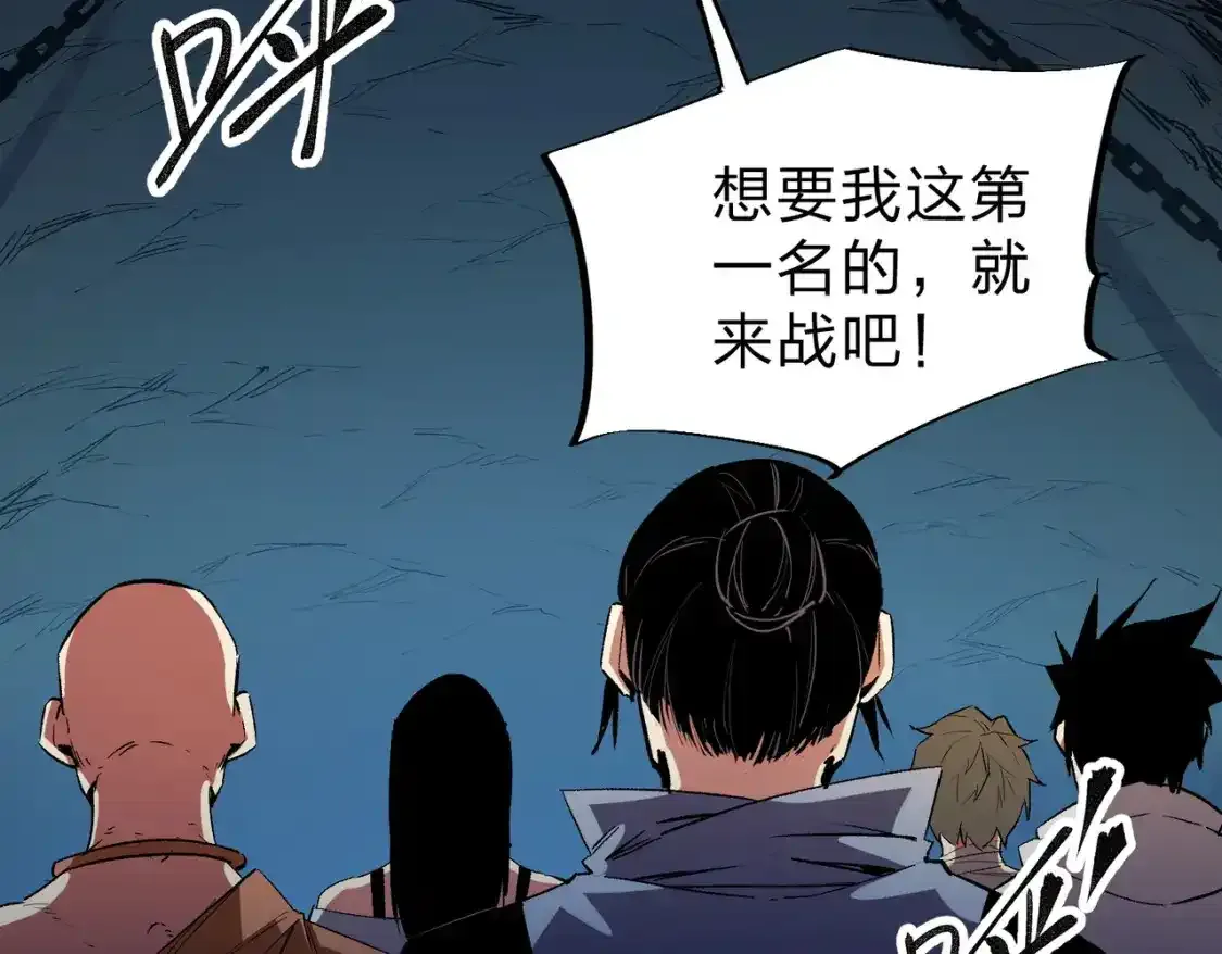 第16话 新生擂台大战，谁是大混子？ 第85页