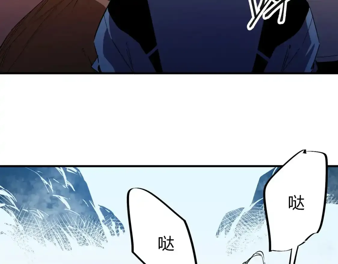 第16话 新生擂台大战，谁是大混子？ 第86页