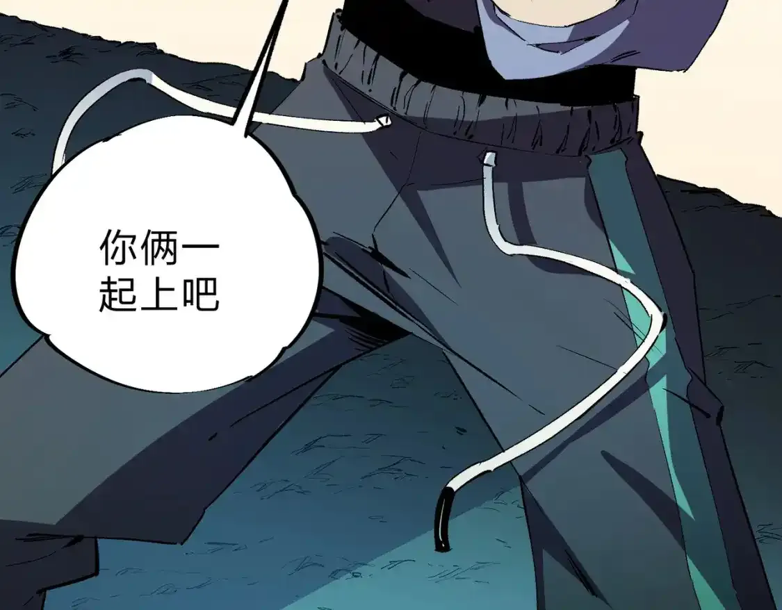第16话 新生擂台大战，谁是大混子？ 第92页