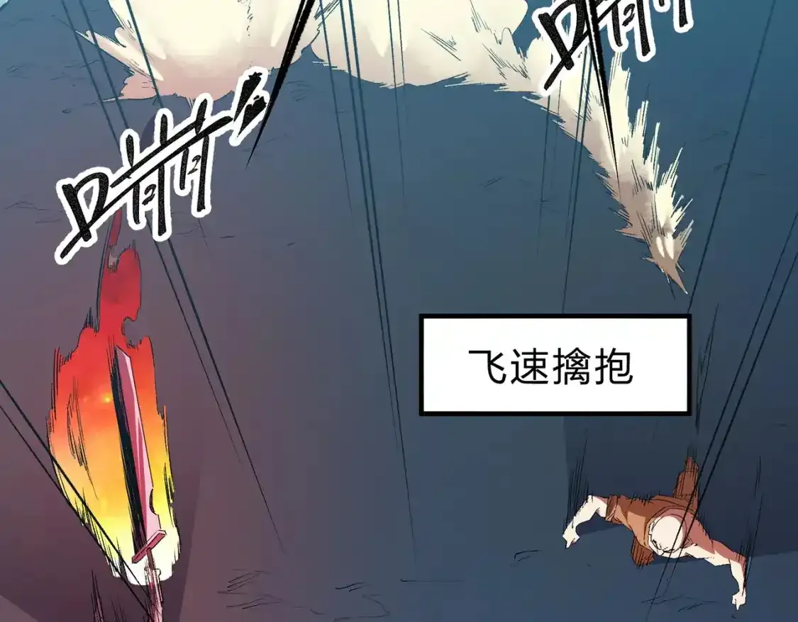 第16话 新生擂台大战，谁是大混子？ 第98页