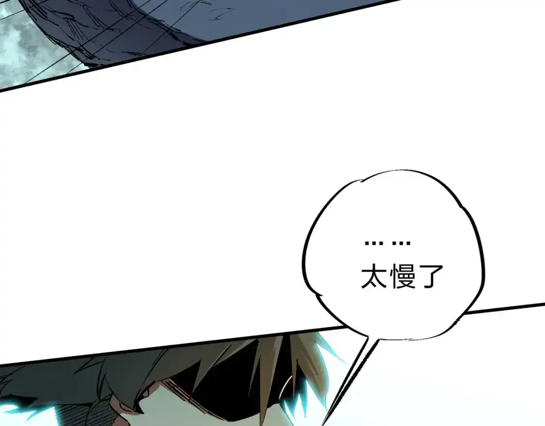 第16话 新生擂台大战，谁是大混子？ 第100页