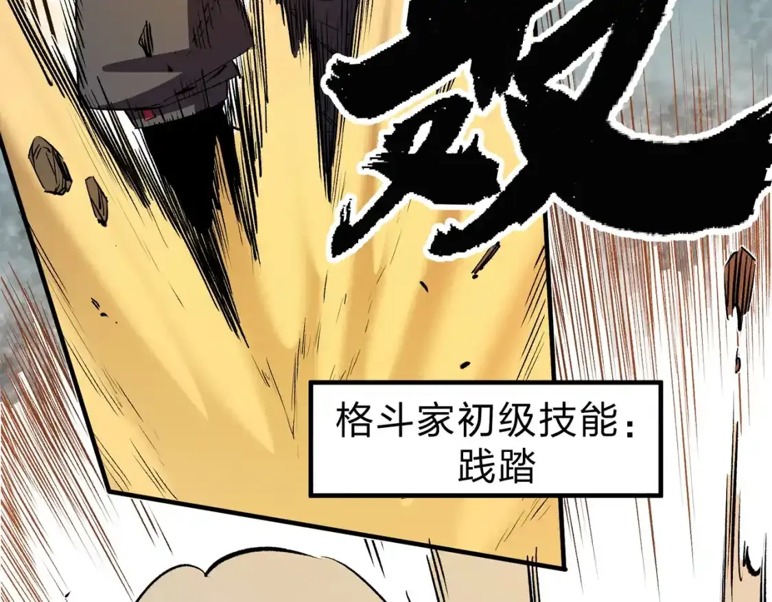 第16话 新生擂台大战，谁是大混子？ 第103页