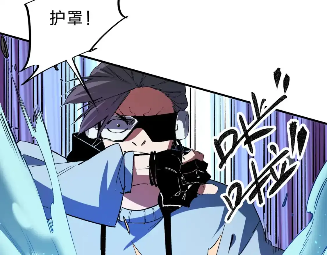 第16话 新生擂台大战，谁是大混子？ 第107页