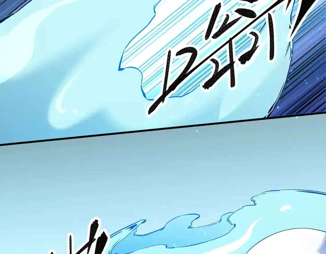 第16话 新生擂台大战，谁是大混子？ 第109页