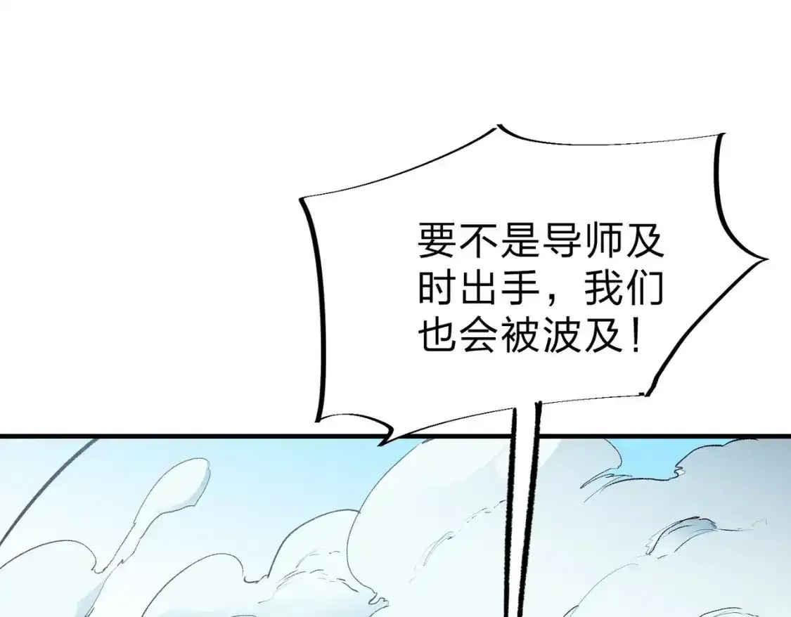 第16话 新生擂台大战，谁是大混子？ 第113页