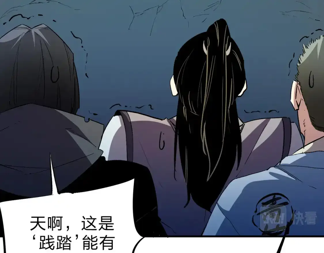 第16话 新生擂台大战，谁是大混子？ 第115页