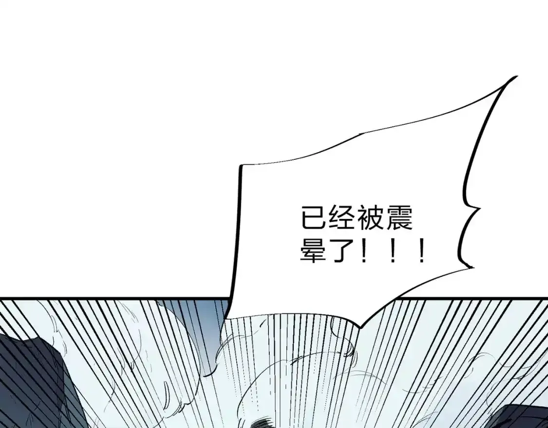 第16话 新生擂台大战，谁是大混子？ 第118页