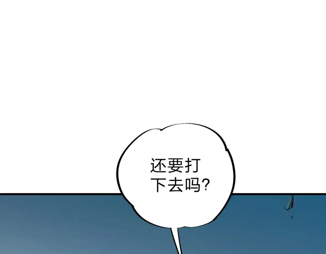第16话 新生擂台大战，谁是大混子？ 第120页