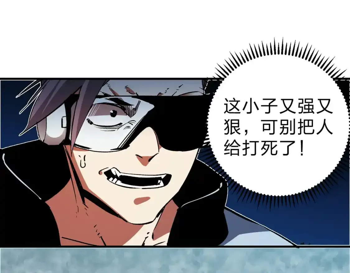 第16话 新生擂台大战，谁是大混子？ 第123页