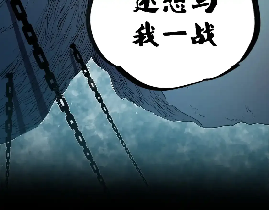 第16话 新生擂台大战，谁是大混子？ 第129页