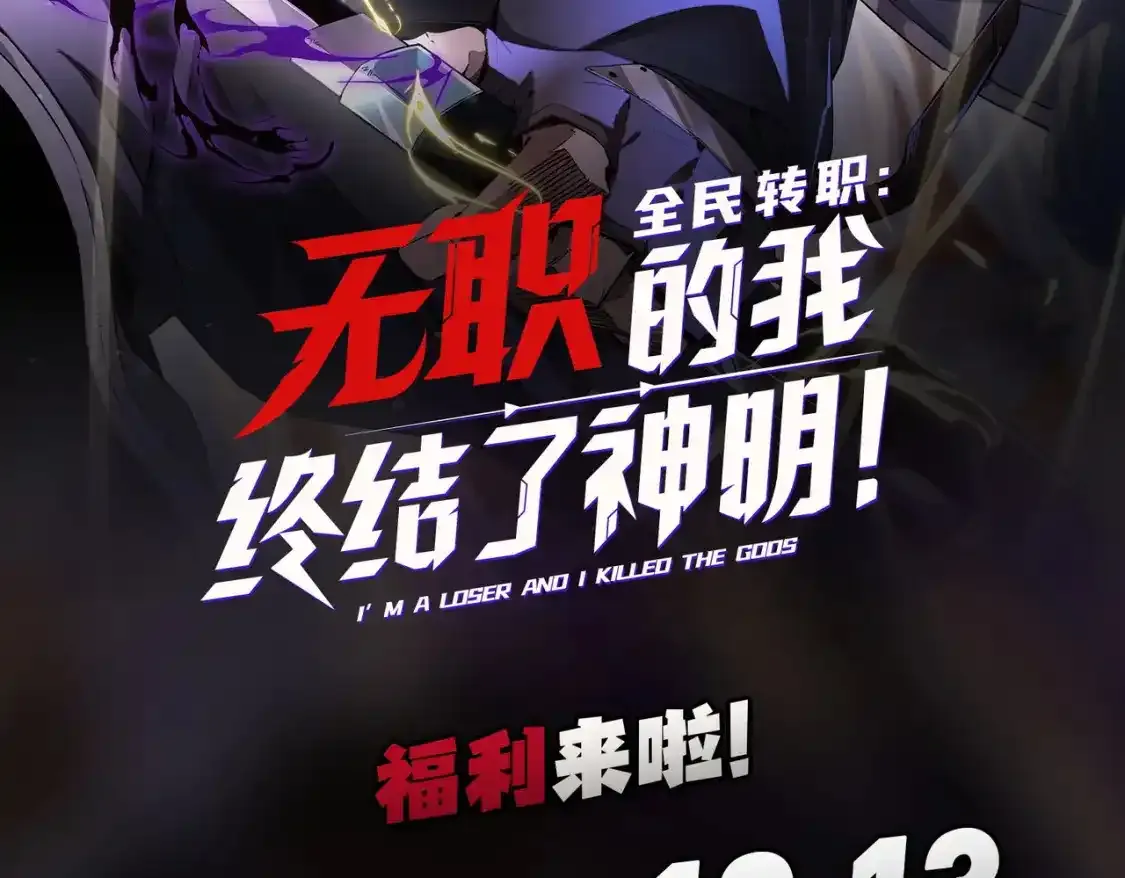 第16话 新生擂台大战，谁是大混子？ 第132页