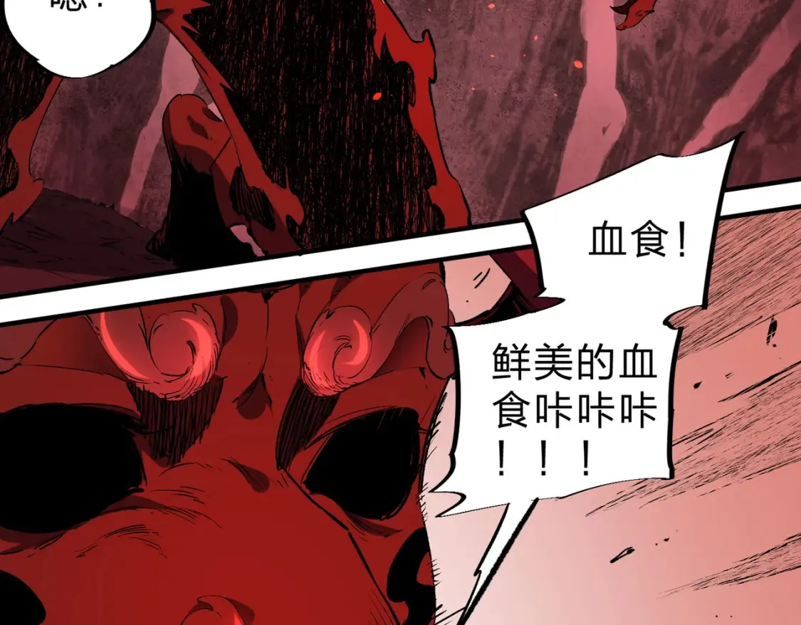 第98话 区区蝼蚁，也敢扰我沉睡？ 第8页
