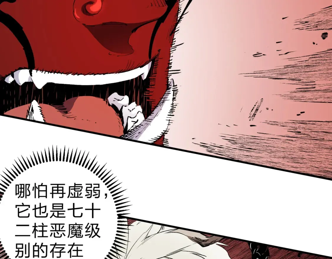 第98话 区区蝼蚁，也敢扰我沉睡？ 第9页