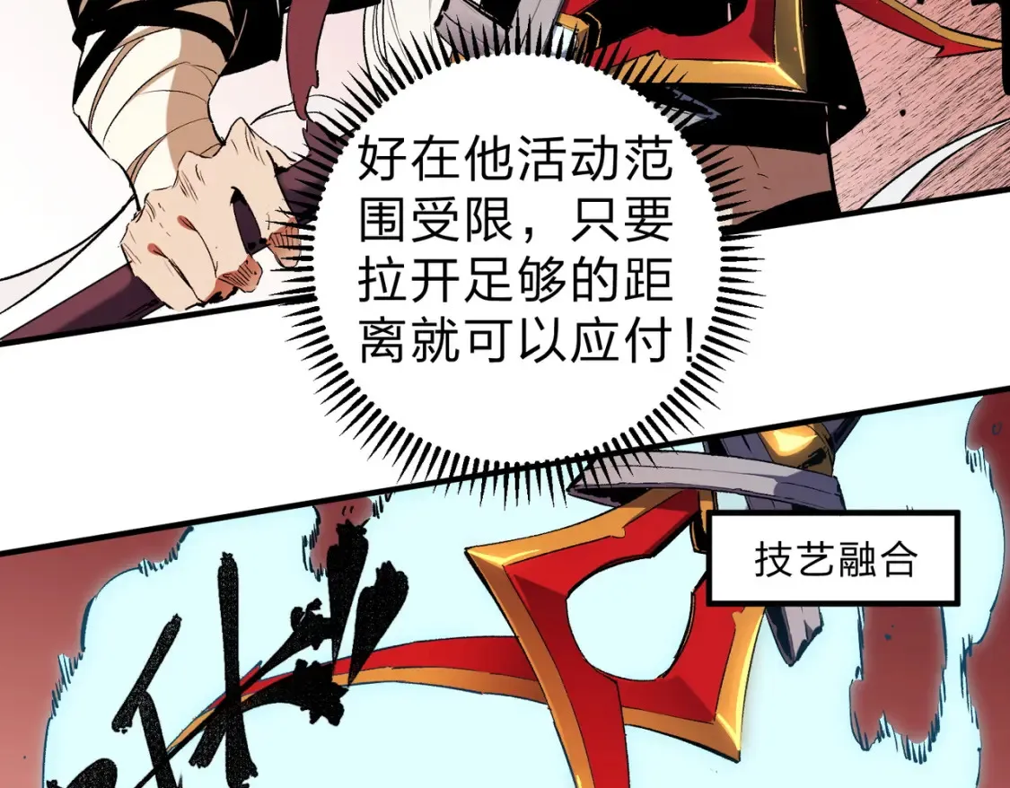 第98话 区区蝼蚁，也敢扰我沉睡？ 第11页