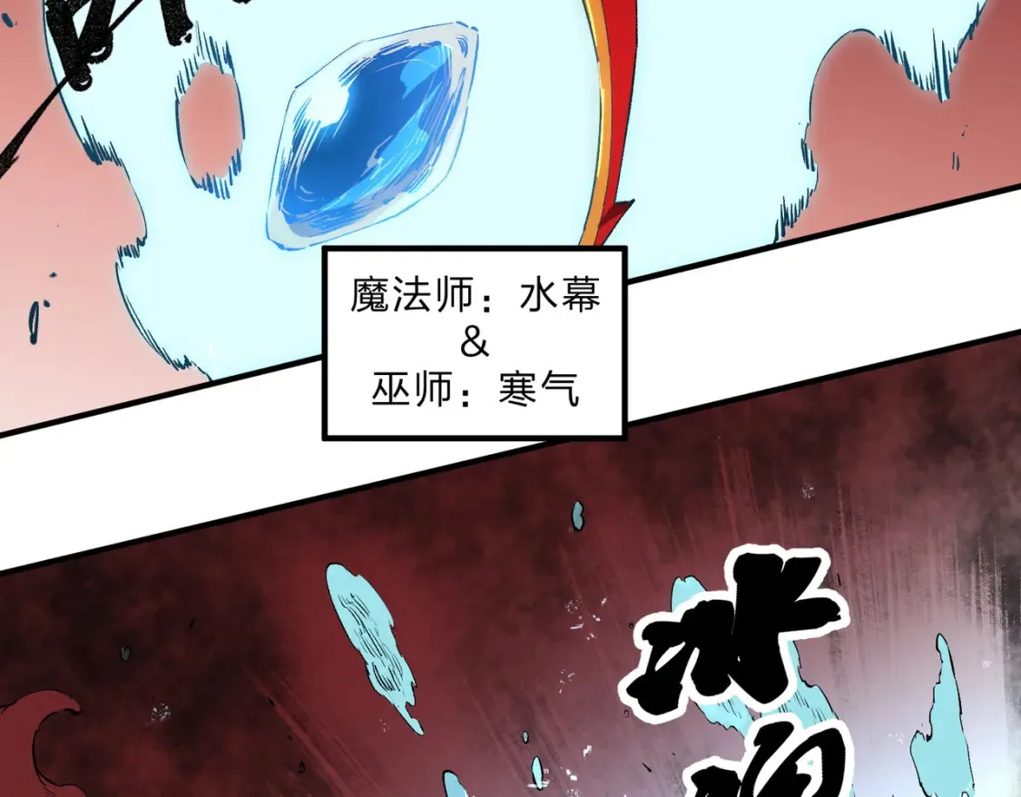 第98话 区区蝼蚁，也敢扰我沉睡？ 第12页