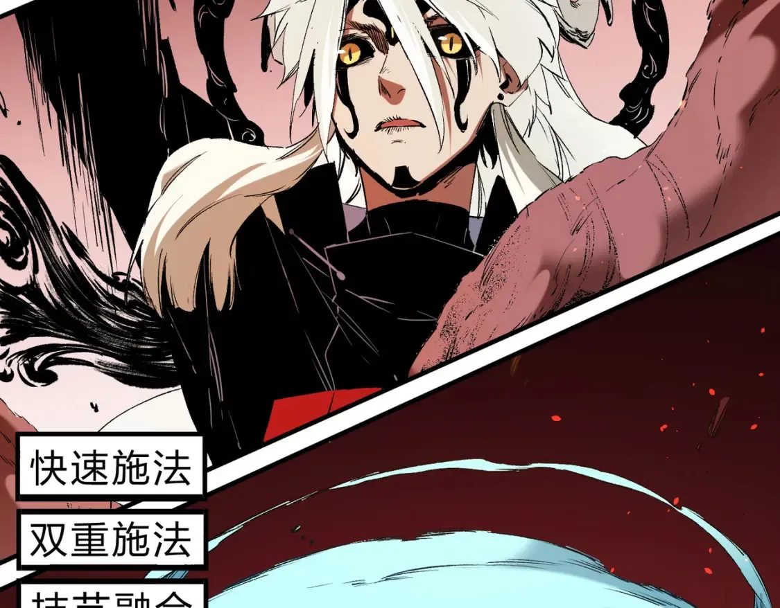 第98话 区区蝼蚁，也敢扰我沉睡？ 第19页