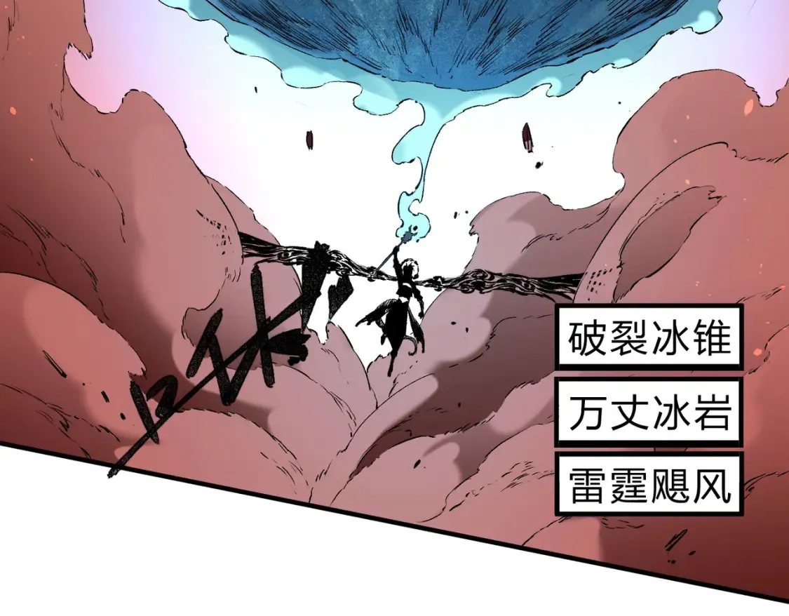 第98话 区区蝼蚁，也敢扰我沉睡？ 第21页