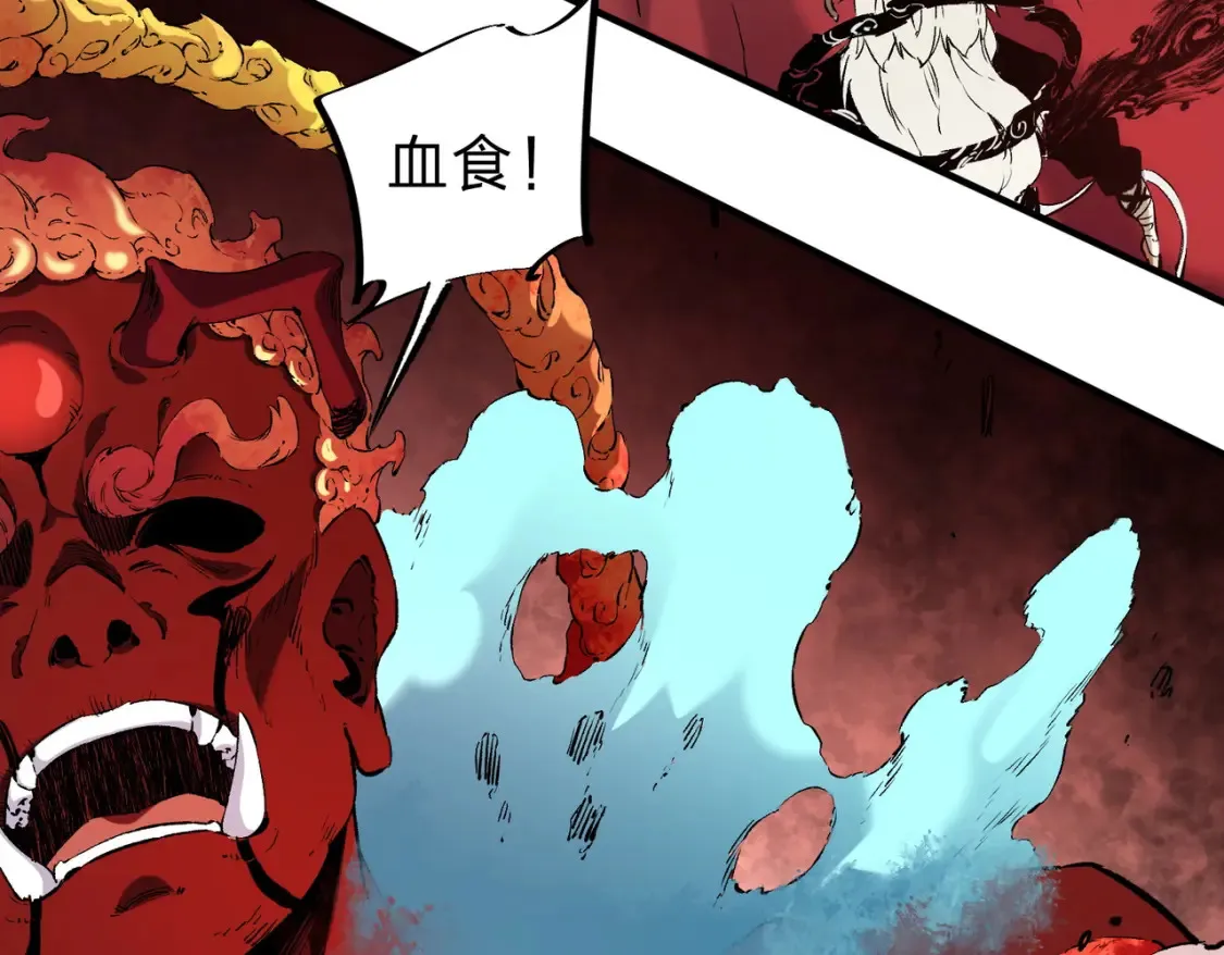 第98话 区区蝼蚁，也敢扰我沉睡？ 第26页