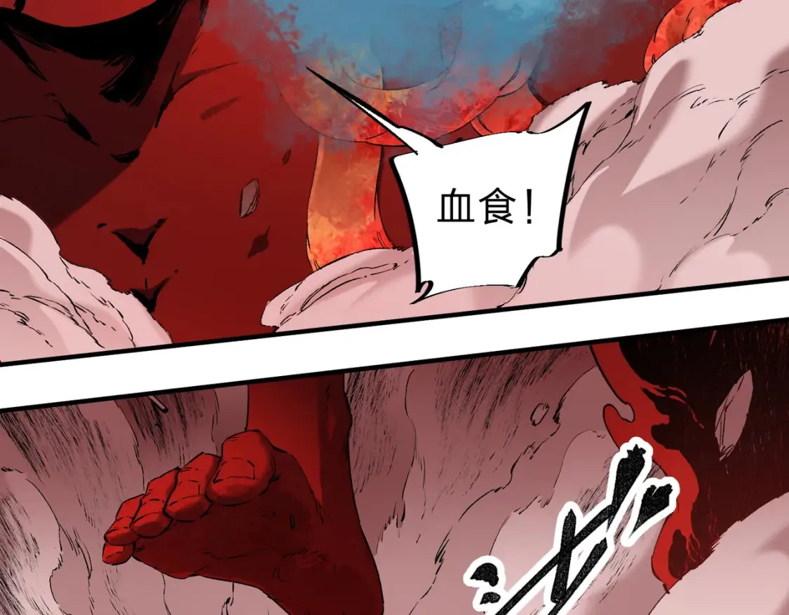 第98话 区区蝼蚁，也敢扰我沉睡？ 第27页