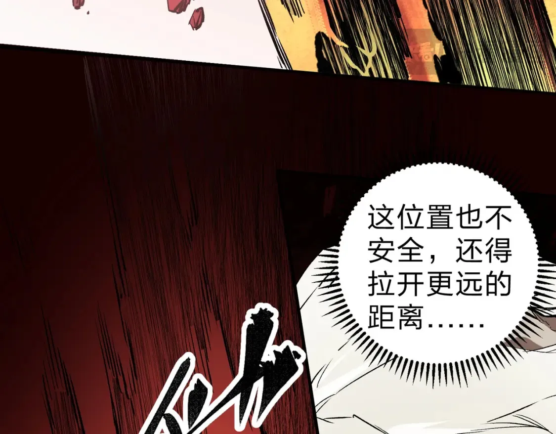 第98话 区区蝼蚁，也敢扰我沉睡？ 第32页