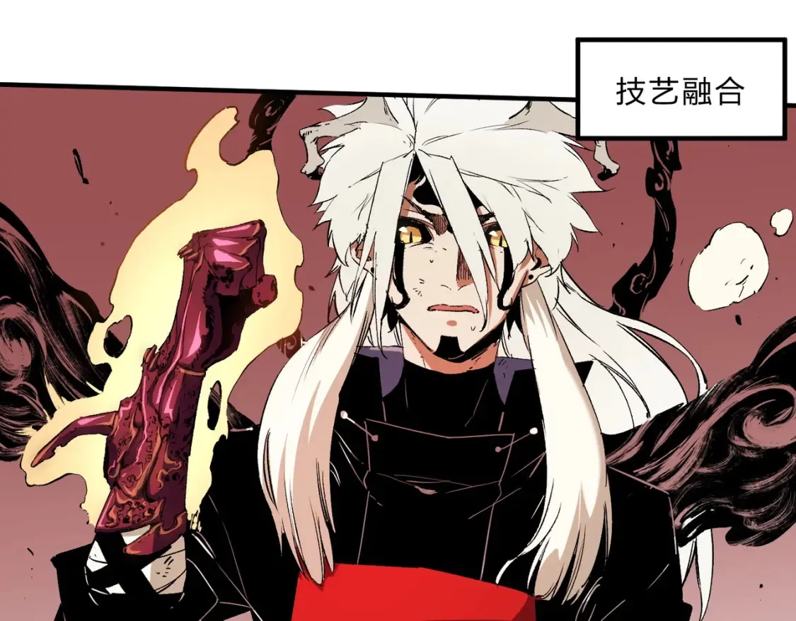第98话 区区蝼蚁，也敢扰我沉睡？ 第43页