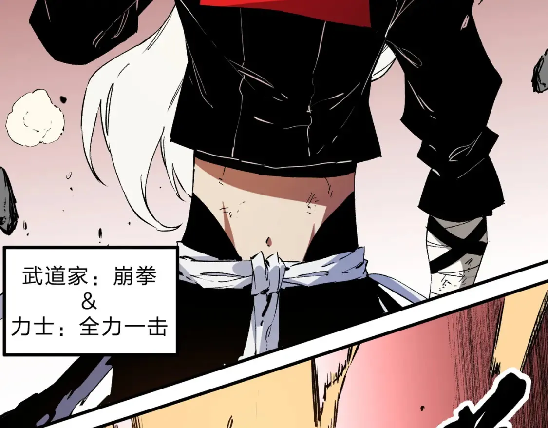 第98话 区区蝼蚁，也敢扰我沉睡？ 第44页