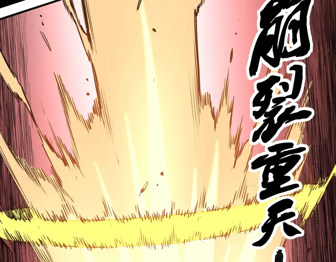 第98话 区区蝼蚁，也敢扰我沉睡？ 第45页