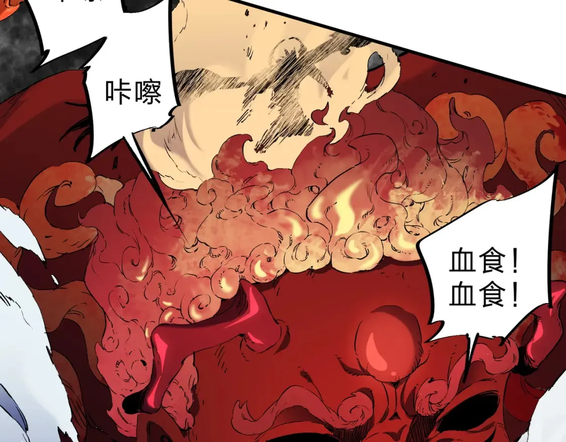第98话 区区蝼蚁，也敢扰我沉睡？ 第48页