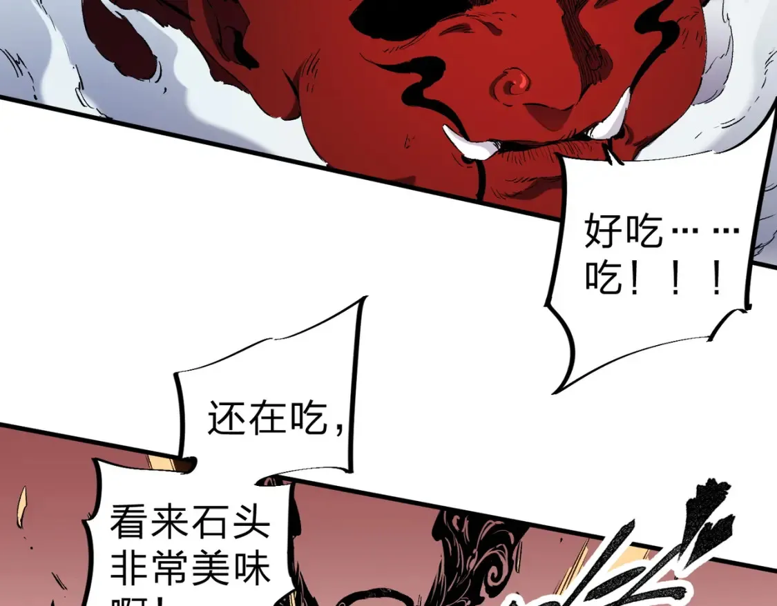第98话 区区蝼蚁，也敢扰我沉睡？ 第49页