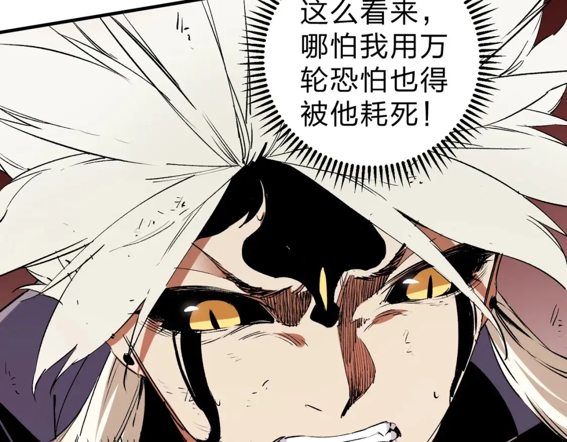 第98话 区区蝼蚁，也敢扰我沉睡？ 第51页